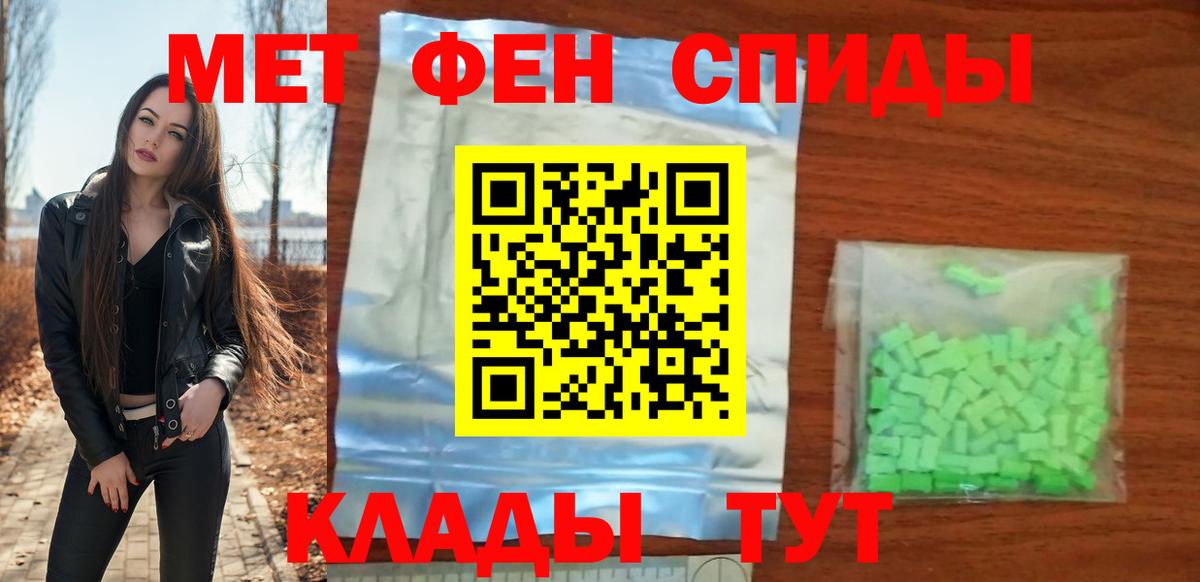 Амфетамин  АМФ VHQ  АМФЕТАМИН  Вход с VPN  Унеча 