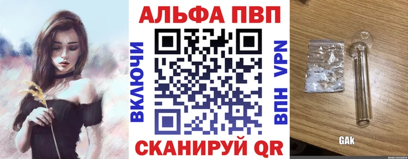 APVP Crystall  Унеча 