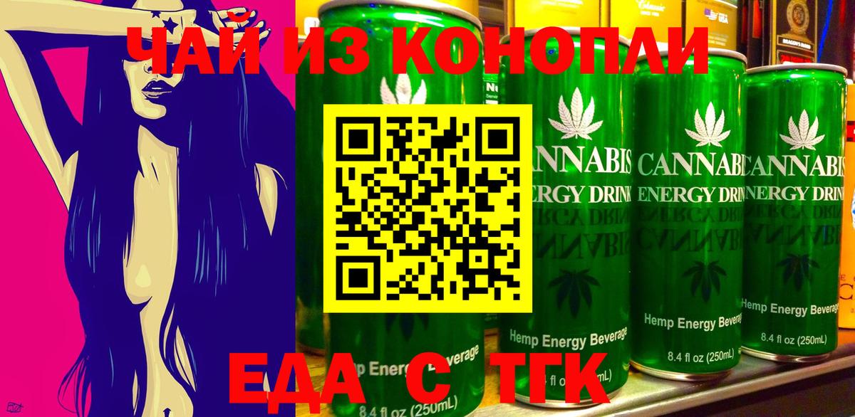 Унеча  Cannafood конопля  Вход с VPN 