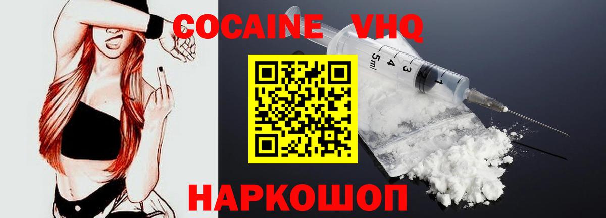 COCAIN Fish Scale Унеча