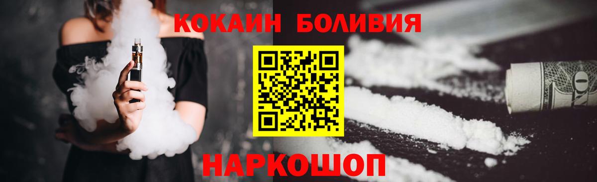 COCAIN  КОКАИН Fish Scale  Вход с VPN  Cocaine Fish Scale  Унеча 