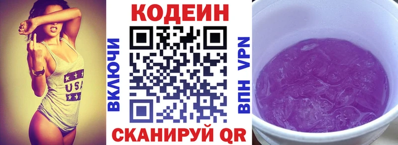 Кодеиновый сироп Lean напиток Lean (лин)  кракен ONION  Унеча 