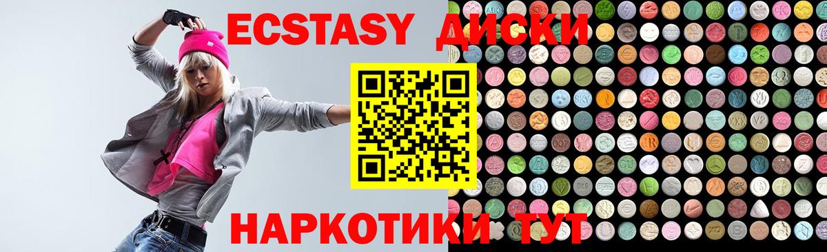 Экстази ешки  Вход с VPN  Ecstasy  Унеча  ЭКСТАЗИ Дубай 