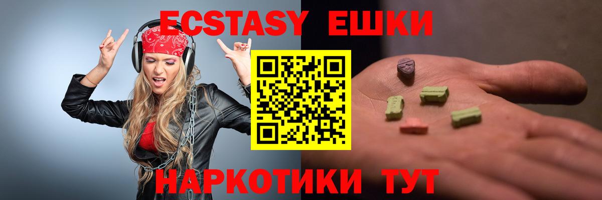 Ecstasy диски Унеча