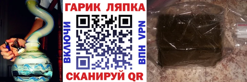 ГАШИШ Cannabis  Унеча 