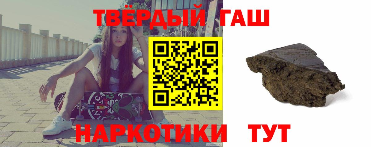 Гашиш гарик Унеча