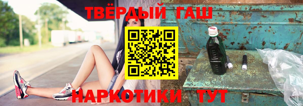ГАШ Premium  Вход с VPN  Унеча 