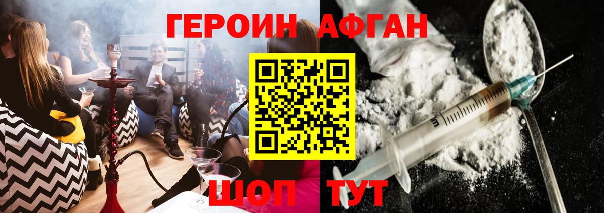 ГЕРОИН VHQ  Вход с VPN  Унеча 
