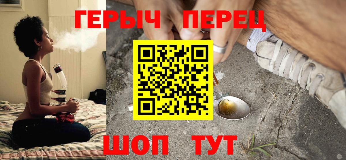 Героин VHQ Унеча