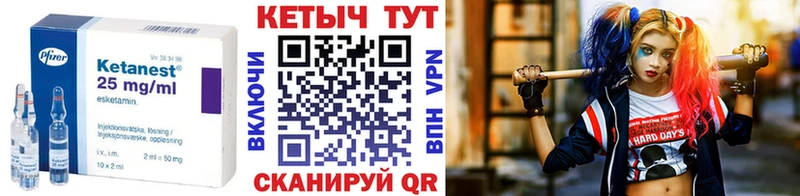 Кетамин ketamine  Унеча 