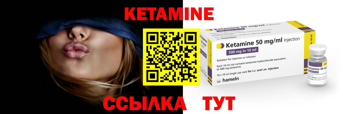 КЕТАМИН VHQ Унеча