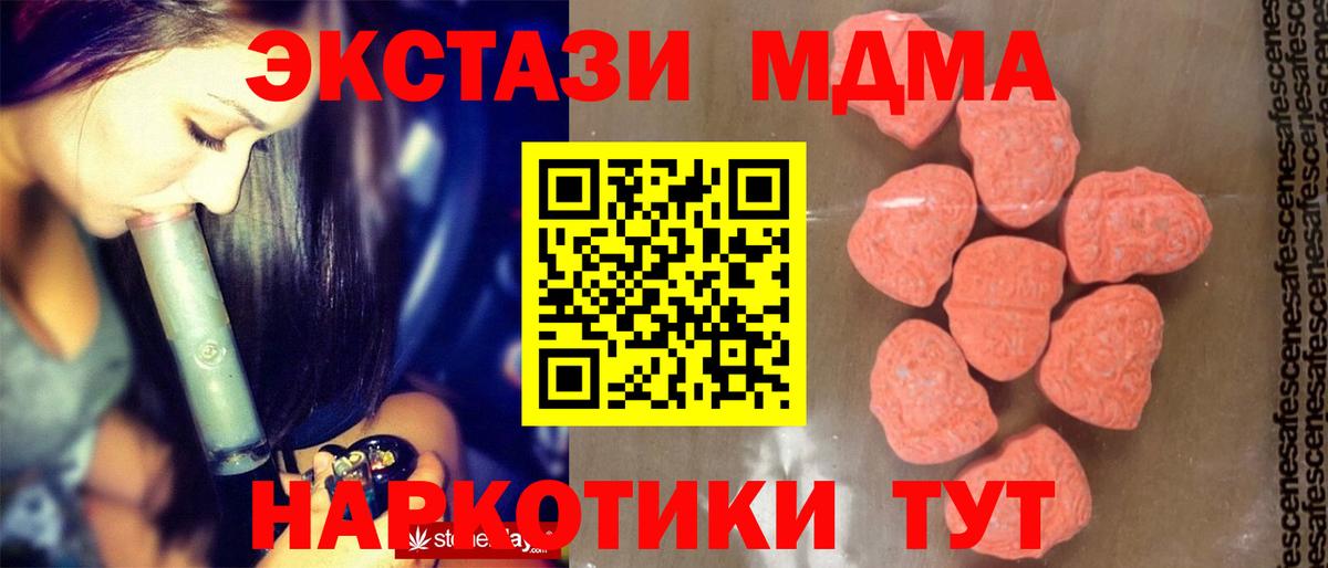 МДМА VHQ  МДМА crystal  МДМА  Унеча  Вход с VPN 