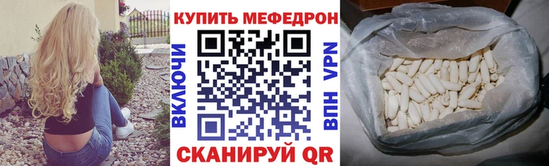 МЕФ VHQ  Унеча 
