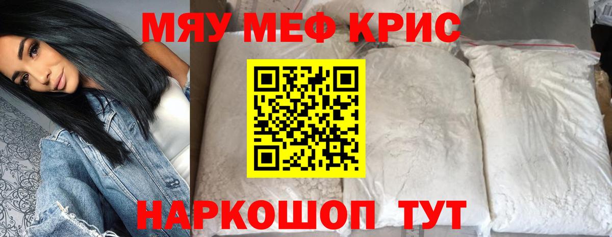 Мефедрон мука Унеча
