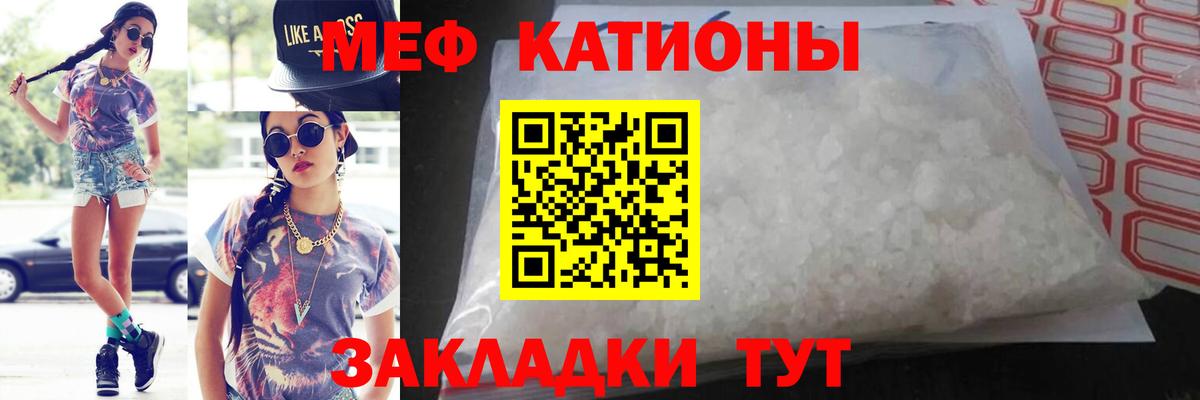 МЯУ-МЯУ VHQ  Вход с VPN  Меф  МЯУ-МЯУ VHQ  Унеча 