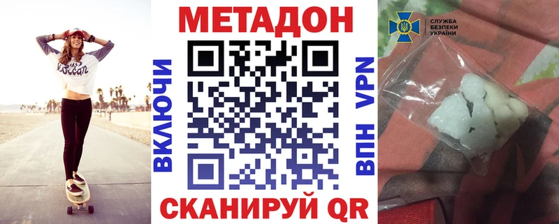 Метадон белоснежный  продажа наркотиков  Унеча 