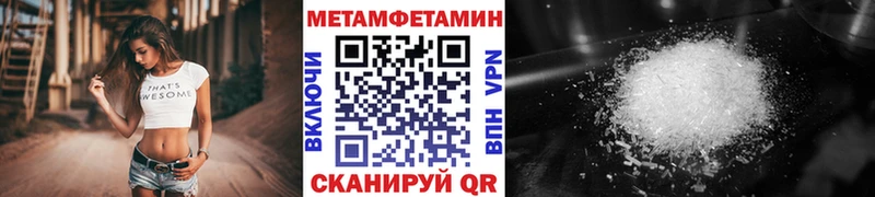 МЕТАМФЕТАМИН пудра Унеча