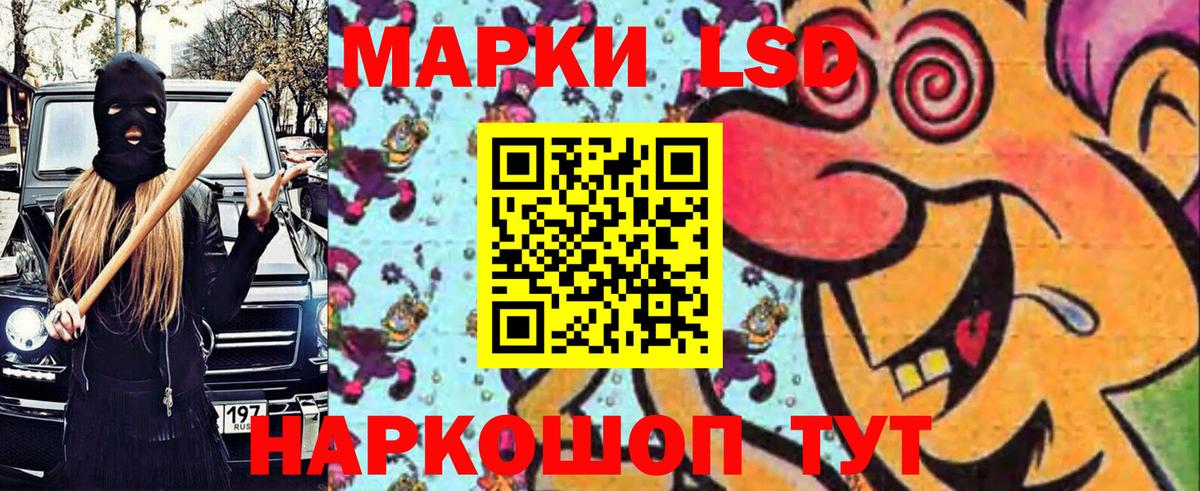 Унеча  Наркотические марки 1,8мг  Вход с VPN 